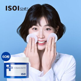 【 ISOI 公式 】【 アクニ ドクター ファースト スピーディー スポット パッド 60枚入 】 拭き取り 化粧水トナー パッド CICA ローズ 皮脂 角質 肌トラブル 鎮静 低刺激 アクネ ケア 吹き出物 肌キメ 脂性肌 敏感肌 化粧品 韓国 コスメ スキンケア