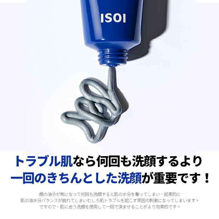 GA_【ISOI公式】【ISOI人気商品スペシャルセット】楽天限定セット洗顔料美容液パッチクリームマスクパックローズシカティーツリーフェイス目元潤い保湿透明感ツヤ鎮静肌バリア毛穴黒ずみ敏感肌脂性肌乾燥肌低刺激韓国コスメ