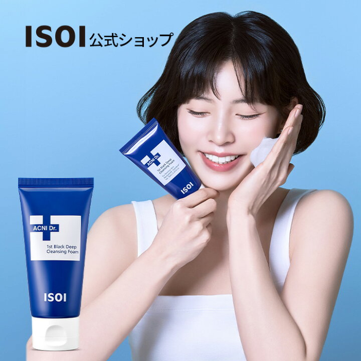 楽天市場】【 ISOI 公式 】【 アクニドクターファーストブラック 