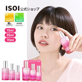 【 ISOI 公式 】【 選べる容量 】【 ブレミッシュケアアップセラム / ブライトニングセラム 】 15ml 35ml 70ml 美容液 エッセンス ローズ オイル ヴィーガン vegan キメ ケア 潤い 保湿 ツヤ 透明感 黒ずみ PDRN