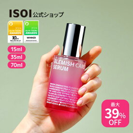 ＼クーポンで最大39％OFF+P5倍+送料無料／【 ISOI 公式 】【 選べる容量 】【 ブレミッシュ ケア アップ セラム 】 15ml 35ml 70ml 美容液 エッセンス 潤い 保湿 ツヤ 透明感 黒ずみ くすみ 敏感肌 乾燥肌 機能性 韓国 スキンケア ローズ オイル ヴィーガン 韓国 コスメ