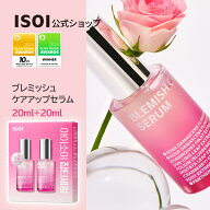 【 お買い物マラソン特価 】【 ISOI 公式 】【 ブレミッシュケアアップセラム 20ml + 20ml 】 美容液 エ…