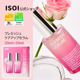 【 ISOI 公式 】【 ブレミッシュケアアップセラム 20ml+20ml ダブル企画セット 】 美容液 エッセンス ローズ オイル 潤い 保湿 ツヤ 透明感 肌トーン 黒ずみ くすみ キメ ケア ヴィーガン 低刺激 トラブル肌 敏感肌 乾燥肌 韓国 コスメ スキンケア