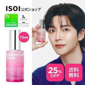 ＼25％OFF＋送料無料／【 ISOI 公式 】【 大容量 】【 ブレミッシュ ケア アップ セラム 70ml 】 導入 美容液 エッセンス ローズ オイル ヴィーガン ケア 潤い 保湿 ツヤ 透明感 機能性 化粧品 くすみ 黒ずみ_SS