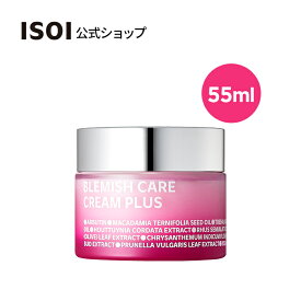 ＼6/7 タイムセール！35%OFF+送料無料／【 ISOI 公式 】【 ブレミッシュ ケア クリーム ( 消しゴム クリーム ) 55ml 】 フェイスクリーム 保湿 クリーム 美容 クリーム ローズ オイル ヴィーガン vegan くすみ ケア 黒ずみ キメ ケア うるおい しっとり 敏感肌 乾燥肌