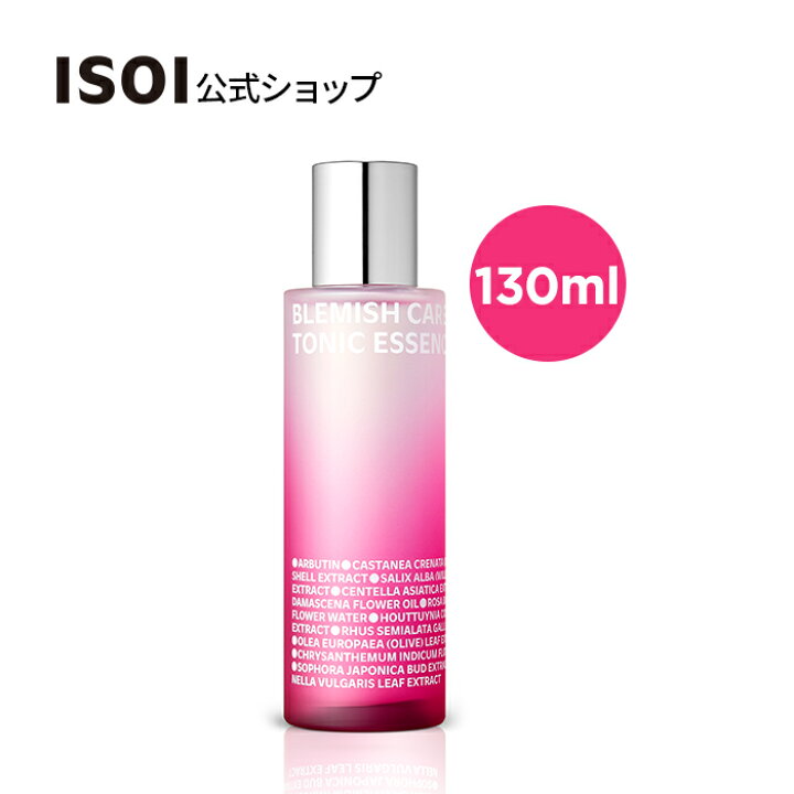 楽天市場】【 ISOI 公式 】【 ブレミッシュ ケア トニック エッセンス 