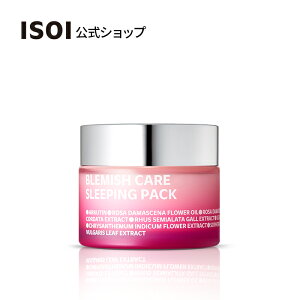 【 ISOI 公式 】【 ブレミッシュ ケア スリーピング パック 50ml】 スリーピング マスク パック フェイス 塗る ナイト マスク ローズ CICA 黒ずみ ケア 乾燥肌 顔 ヴィーガン スキンケア 韓国 コス
