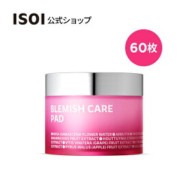 SS_＼20％OFF＋送料無料／【 ISOI 公式 】【 ブレミッシュ ケア くすみ パッド 60枚入り 】 トナー パッド 拭き取り 化粧水 ふき取り トナー ヴィーガン 黒ずみ ケア 角栓 毛穴 引き締め 透明感 敏感肌 乾燥 潤い 保湿