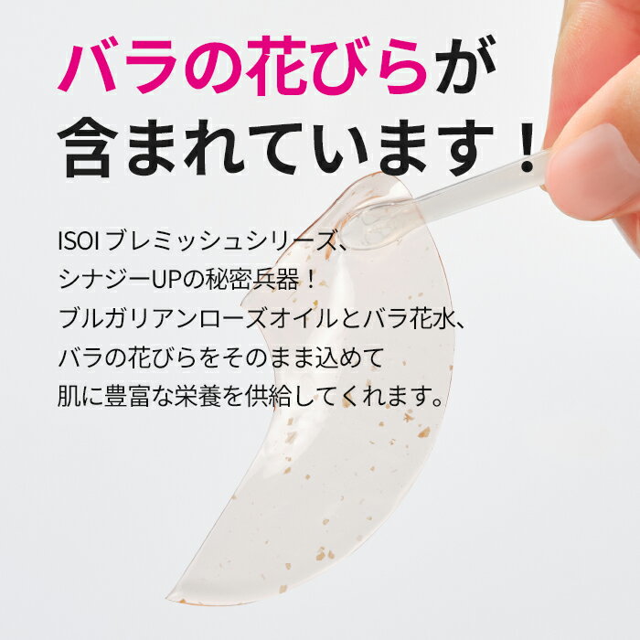 GA_【ISOI公式】【ISOI人気商品スペシャルセット】楽天限定セット洗顔料美容液パッチクリームマスクパックローズシカティーツリーフェイス目元潤い保湿透明感ツヤ鎮静肌バリア毛穴黒ずみ敏感肌脂性肌乾燥肌低刺激韓国コスメ