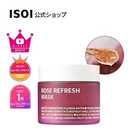 【 ISOI 公式 】【 ローズ リフレッシュ マスク 80g 】 スリーピング マスク フェイス パック ナイト マスク 薔薇 バラ ローズペタル 花びら 保湿 うるおい くすみ 肌キメ 弾力 ジェル みずみずしい 美肌 乾燥肌 敏感肌 顔 スキンケア 韓国 コスメ 機能性 化粧品 アイソイ