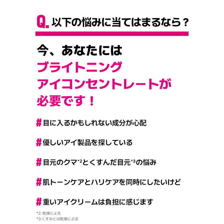 楽天市場】【 ISOI 公式 】【 ブライトニング アイコンセントレート 