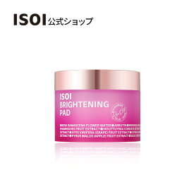 【 ISOI 公式 】【 ブライトニング パッド 60枚入 】 トナーパッド パック 拭き取り 化粧水 ふき取り トナー ブルガリアンローズ ヴィーガン 黒ずみ ケア 角栓 毛穴 透明感 敏感肌 乾燥 潤い 保湿 韓国 コスメ スキンケア