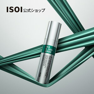 【 ISOI 公式 】【 シカオルセラセラム 50ml 】 美容液 セラム ツボクサ 鎮静 クーリング 弾力 潤い 肌バリア 肌なじみ ヴィーガン 保湿 フェイス 敏感肌 乾燥肌 低刺激 機能性 化粧品 デイリー