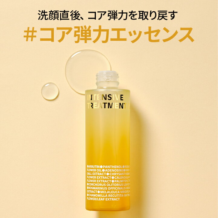 楽天市場】ND_【 ISOI 公式 】【 インテンシブトリートメント 