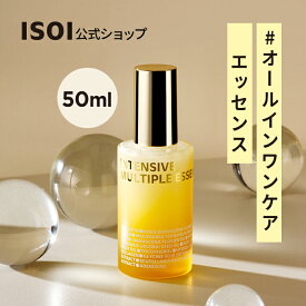 【 ISOI 公式 】【 インテンシブ マルティプル エッセンス 50ml 】スティック 保湿 たるみ 引き締め フェイス クリーム ローズ オイル 弾力 ツヤ ハリ 機能性 化粧品 敏感肌 乾燥肌 韓国 コスメ スキンケア メイク 直し アイソイ キメ細かい