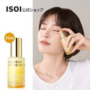 【 ISOI 公式 】【 インテンシブリフティングセラム ( コア弾力セラム )35ml 】 美容液 エッセンス ベタつかない ハリ 引き締め 弾力 くすみ ケア ハリ ツヤ うるおい 保湿 敏感肌 乾燥肌 エイジ
