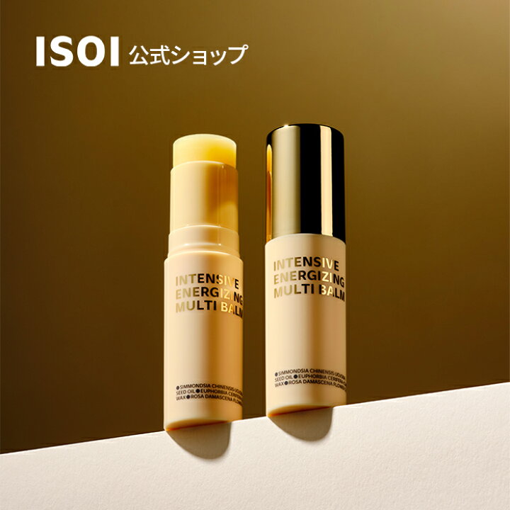 楽天市場】ND_【 ISOI 公式 】【 インテンシブ エナジャイジング 