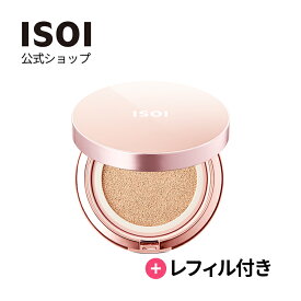 【 ISOI 公式 】【 ヴィーガン ゼロ クッション SPF38 PA++ 21号 ( 本体 13g + 詰替え レフィル 13g)】 クッション ファンデーション クッション ファンデ 化粧下地 メイク アップ_SS