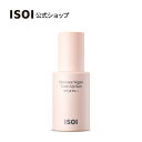 【 ISOI 公式 】【 スキンケア ヴィーガン トーンアップ UV SPF38 PA++ 40ml 】 日焼け止め ファンデーション 化粧下地 ベース メイク アップ UVケア ノンケミカル vegan 紫外線 カット 密着 カバー 敏感肌 化粧品 韓国 コスメ スキンケア アイソイ