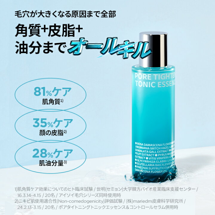 楽天市場】ND_【 ISOI 公式 】【 ポア タイトニング トニック 