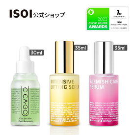 【 ISOI 公式 】【 お悩み別選べる3種セラム・アンプル 】 美容液 ローズ オイル ヴィーガン vegan キメ ケア 潤い 保湿 透明感 黒ずみ ブースター エッセンス くすみ ツヤ 敏感肌 乾燥肌 機能性 化粧品 アイソイ 韓国 コスメ スキンケア アイソイ