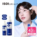 ＼最大43%OFF+送料無料／【 ISOI 公式 】【 アクニドクターファーストスピーディースポット ( 青い消火器 ) 14ml / 28ml 】 スポット ケア セラム ティーツリー CICA 鎮静 にきび 肌荒れ 赤み 皮脂 ヴィーガン 低刺激 トラブル肌 敏感肌 脂性肌 韓国 コスメ スキンケア