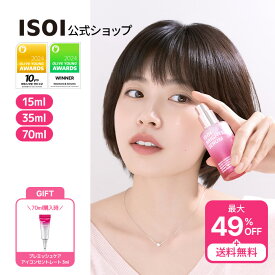 ＼最大49%OFF+送料無料／【 ISOI 公式 】【 選べる容量 】【 ブレミッシュケアアップセラム / ブライトニングセラム 】 15ml 35ml 70ml 美容液 エッセンス ローズ オイル ヴィーガン vegan キメ ケア 潤い 保湿 ツヤ 透明感 黒ずみ PDRN