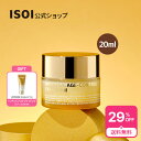 ＼29%OFF+送料無料／【 ISOI 公式 】【 インテンシブ エイジ コントロール アイ クリーム 20ml 】 美容液 目元 クリーム 弾力 透明感 くすみ ケア ハリ 引き締め ケア クマ 保湿 潤い しっとり 敏感肌 乾燥肌 機能性 化粧品 韓国 コスメ スキンケア アイソイ