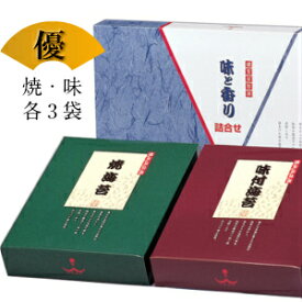 送料無料 海苔 味と香り(優)詰合せ【小】【焼き海苔 焼のり 味付海苔】お返し ギフト 贈答 御供 粗供養【加太 鯛 磯賀屋 いそかや】