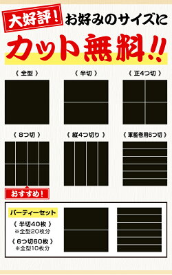 焼き海苔30枚8切4切半切サイズが選べる送料無料メール便【有明海産海苔焼きのり贈答】磯賀屋いそかや