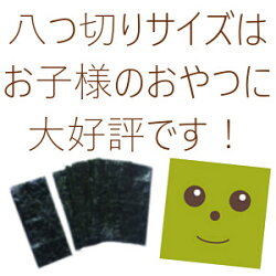 焼き海苔30枚8切4切半切サイズが選べる送料無料メール便【有明海産海苔焼きのり贈答】磯賀屋いそかや