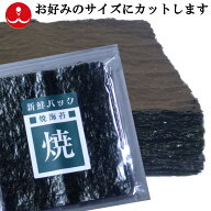 瀬戸内産・海苔【お好みのサイズが選べる！】30枚 8切 4切 半切 全形 焼き海苔 送料無料 メール便【焼き…