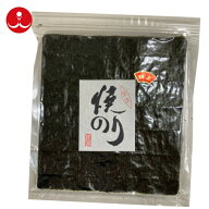 【新海苔】特上 焼海苔 佐賀県産 30枚 全形 有明海産 メール便 送料無料 お試し【海苔 焼きのり 焼のり】…