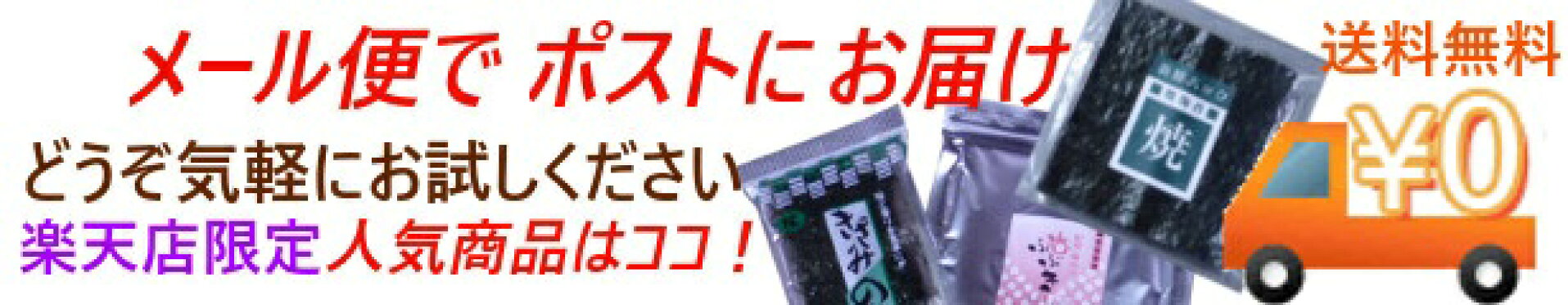 メール便