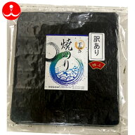 【特上・訳あり特価】瀬戸内産 焼き海苔 40枚 【アルミ保存袋付】 真っ黒で艶のある美味しい海苔です！売…