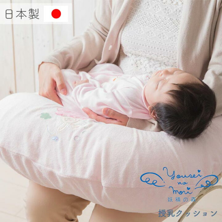 楽天市場 公式 妖精の森 授乳クッション ねんねクマ ねんねウサギ コットン 出産祝い お祝い ベビー服 男の子 女の子 日本製 ベビー ヘアバンド ギフト 妖精の森 新生児 70 80 礒企画 磯企画 アウター ヘアバンド ブランケット Amorosa Mamma 天使の糸