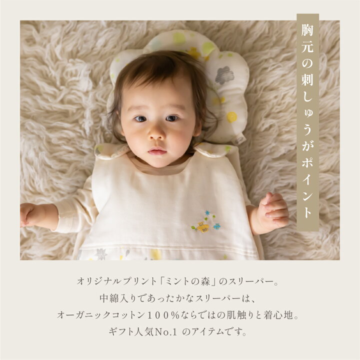 楽天市場】【公式 アモローサマンマ 】 スリーパー ミントの森 60-90 