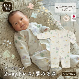 楽天市場】 カバーオール : Amorosa mamma 天使の糸