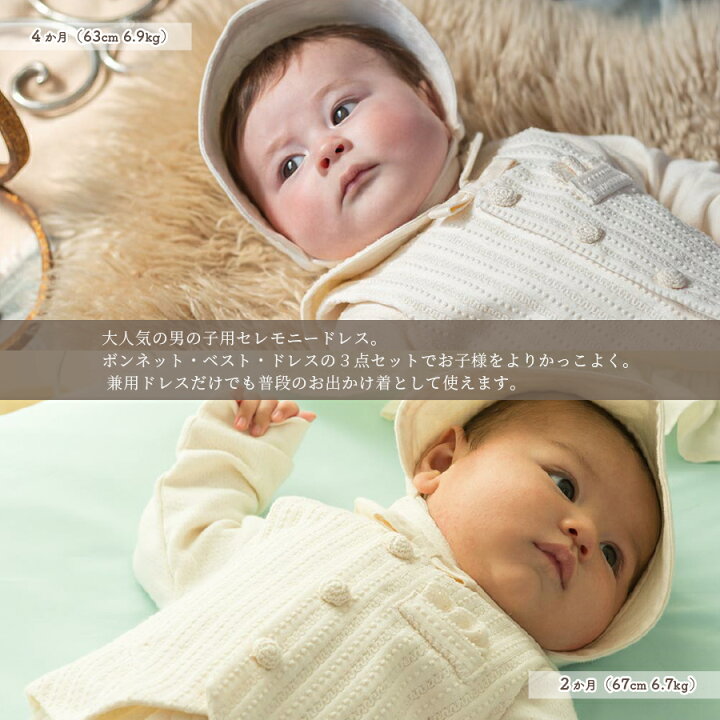 楽天市場】【公式 アモローサマンマ】 プリンスセレモニー3点セット 50 