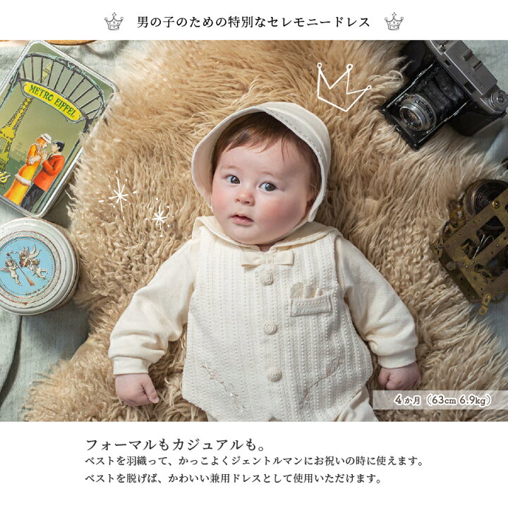 楽天市場】【公式 アモローサマンマ】 プリンスセレモニー3点セット 50 