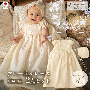 ベビー セレモニードレス ブランド ベビー キッズの人気商品 通販 価格比較 価格 Com