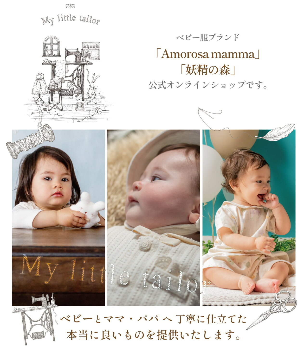 楽天市場 | Amorosa mamma 天使の糸 - オーガニックコットン100%や 