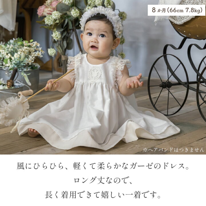 楽天市場】【公式 妖精の森】 ベビードレス │ 春 夏 半袖 ワンピース 