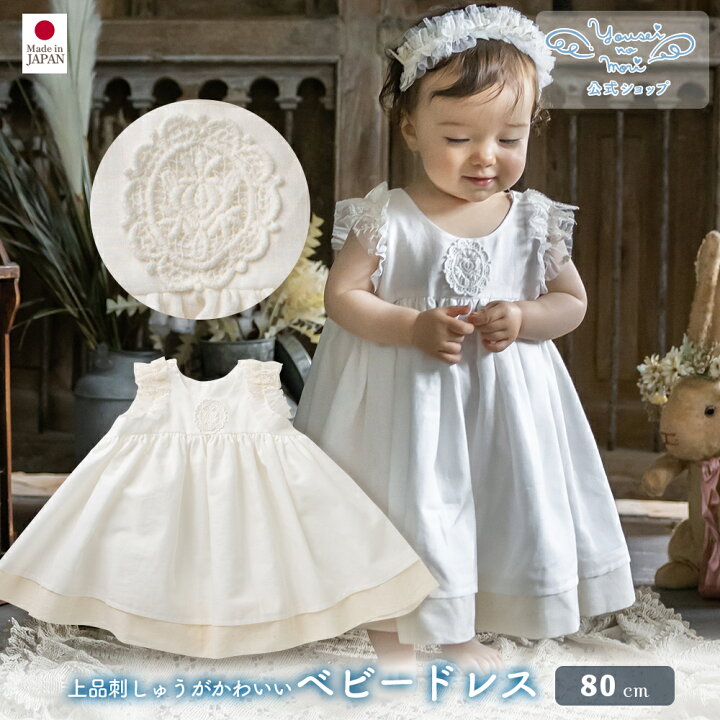 楽天市場】【公式 妖精の森】 ベビードレス │ 春 夏 半袖 ワンピース 