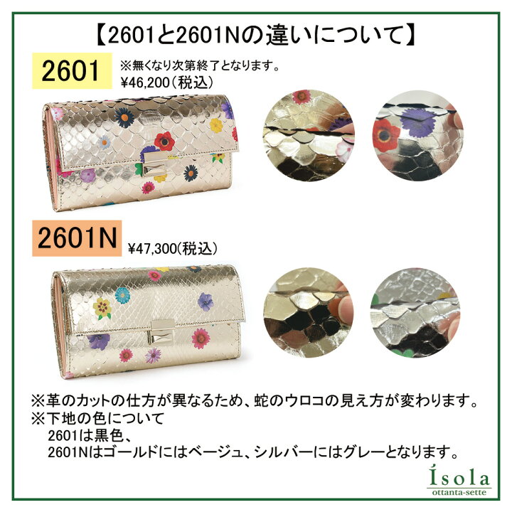 楽天市場】【 isola公式 】 財布 長財布 パイソン 蛇革 レディース 大 