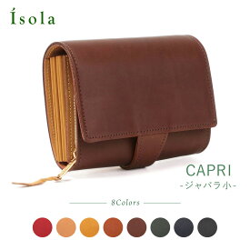 【公式】 isola アイソラ 財布 カリオカ カプリ ジャバラ小 本革 日本製 1008