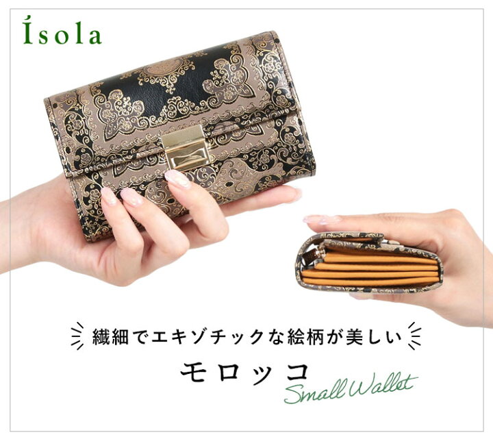 楽天市場】【 isola公式 】 財布 ギャルソン コンパクト ミニ財布 