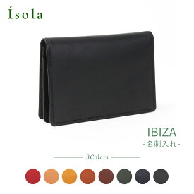 【公式】 isola アイソラ 名刺入れ カリオカ イビザ カードケース 本革 日本製 1015