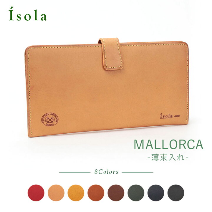 楽天市場】【公式】 isola アイソラ 財布 長財布 薄いカリオカ  