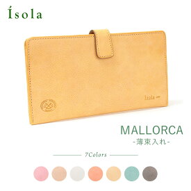 【公式】 isola アイソラ 財布 ホワイトワックス マヨルカ 薄束入れ 本革 日本製 1105